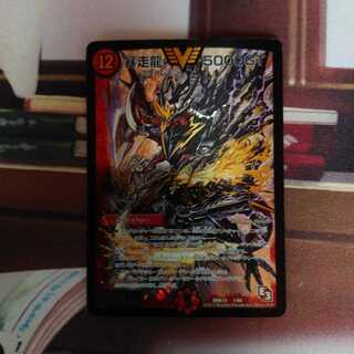 暴走龍　5000GT　Ｅ３版　スレ傷大