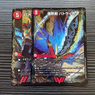 爆熱剣 バトライ刃｜爆熱DX バトライ武神(下) VIC 148a/???｜148b/???