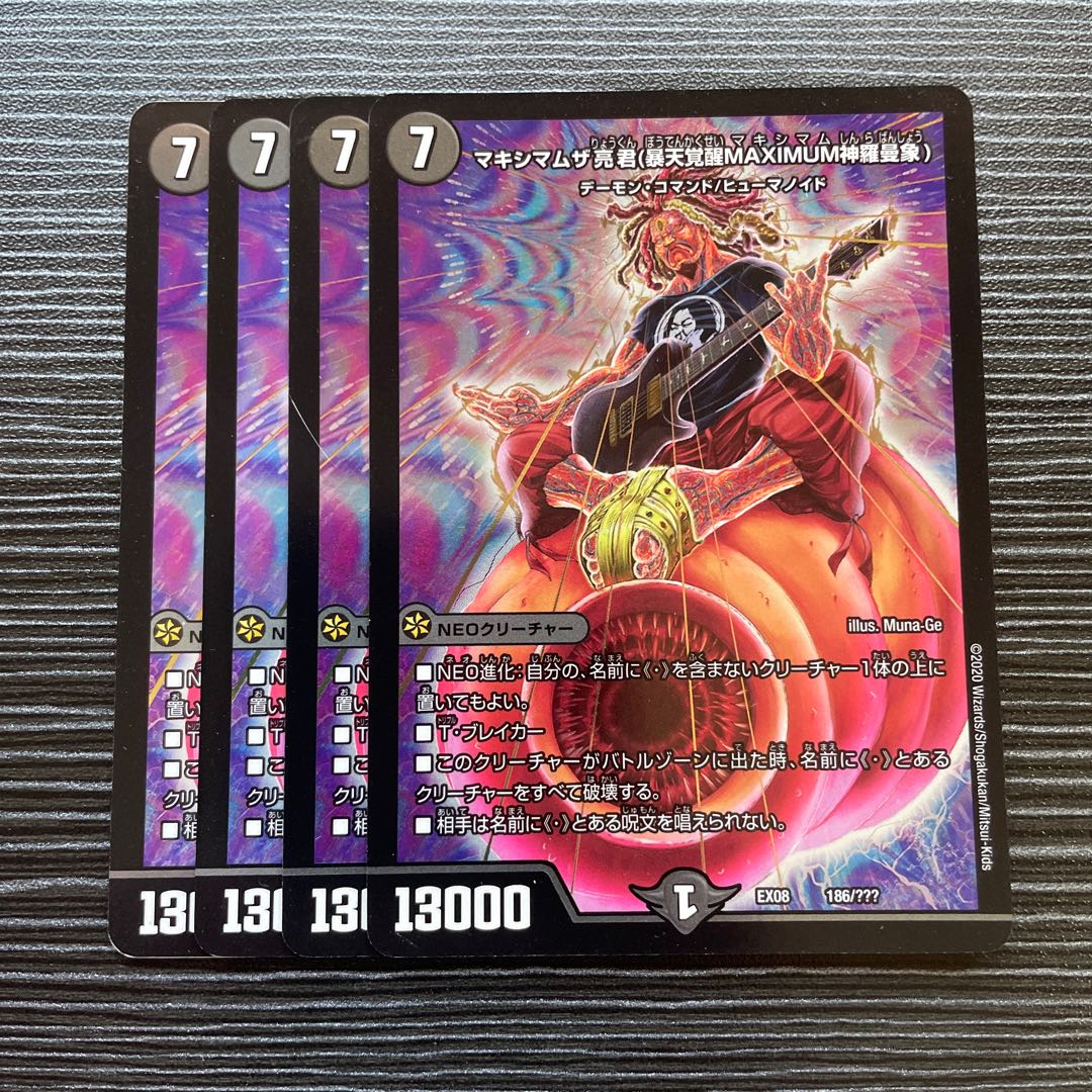 Crasher Wake Mamuza Ryo-kun (Rioten AwakeningMAXIMUM Shinra-Manzou) 186/?