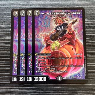 マキシマムザ亮君(暴天覚醒MAXIMUM神羅曼象) 186/???