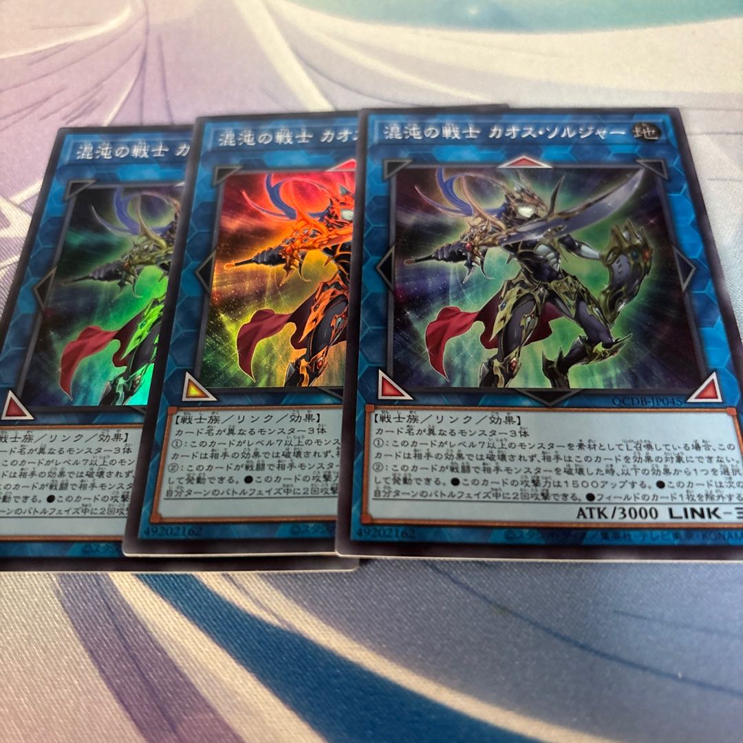 Black Luster Soldier - Soldier of Chaos Super Rare QCDB-JP045