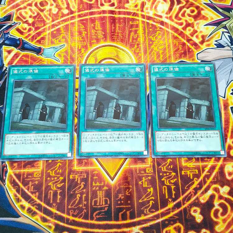 Preparation of Rites Normal JP055