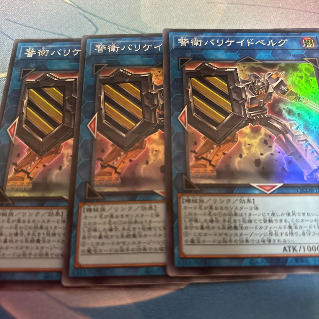 Barricadeborg Blocker Super Rare QCDB-JP046