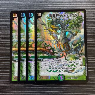 Earth Dragon God Balafior SR S11/S15