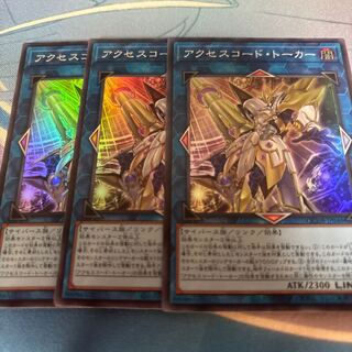 Accesscode Talker Super Rare QCDB-JP048