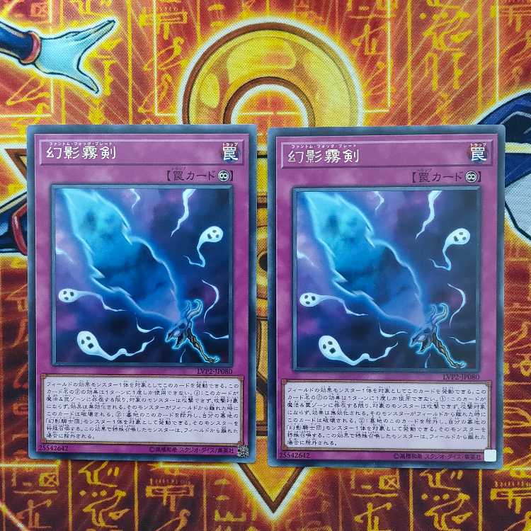 Phantom Knights' Fog Blade rare JP080