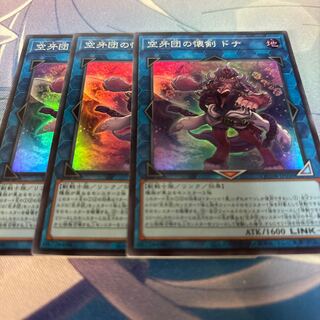 Kukagidan no Kaiken Donna Super Rare QCDB-JP050