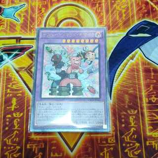 Frightfur Chimera Ultimate Rare JP043