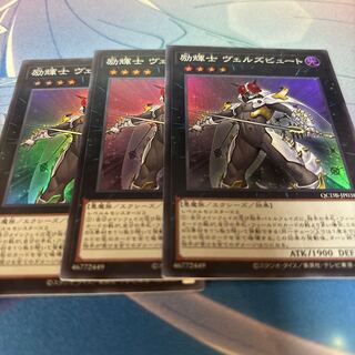 励輝士 ヴェルズビュート スーパーレア QCDB-JP038 1枚