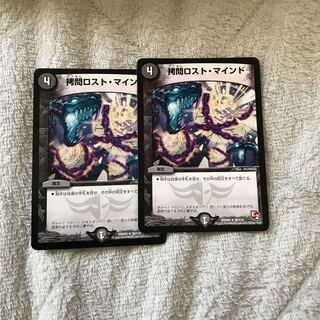 拷問ロスト・マインド