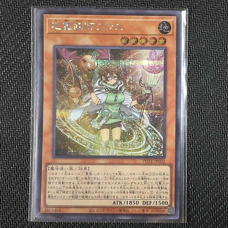 POTE-JP032 SE Earth Medium Aus POWER OF THE ELEMENTS Secret Rare Yu-Gi-Oh!