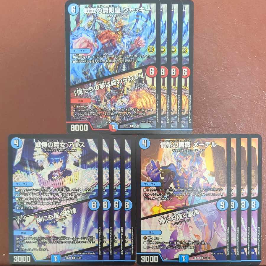 The Witch of Dread A Squirrel｜Melody that Reaches the Gods The Rose of Passion Mater｜Song that Reaches the Gods The Infinite Emperor of Senbu Jackie｜"Our Dreams Never End!