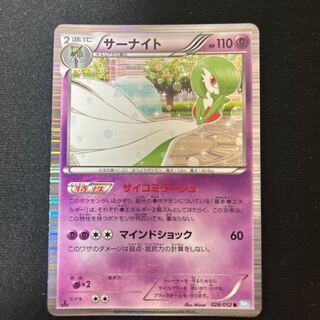 A3610 ポケカ R サイコミラージュ BW 6枚 サーナイト サーナイト UR 074/069の通販 shika(鹿)（525966650） | magi