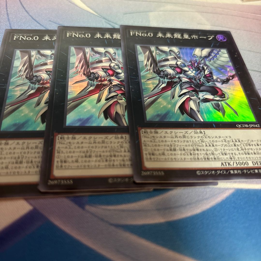 Number F0: Utopic Draco Future Super Rare QCDB-JP042