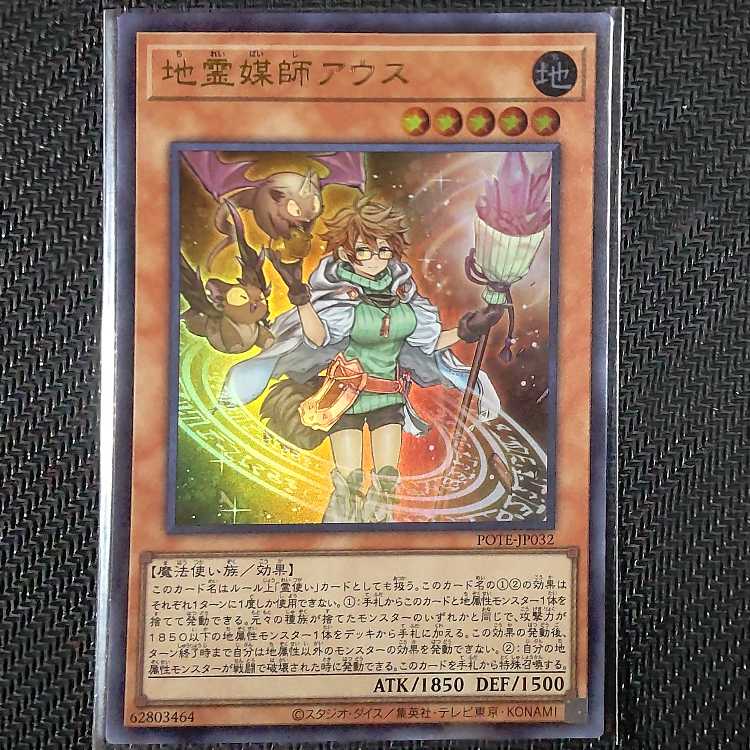 POTE-JP032 UR Earth Medium Aus POWER OF THE ELEMENTS Ultra Rare