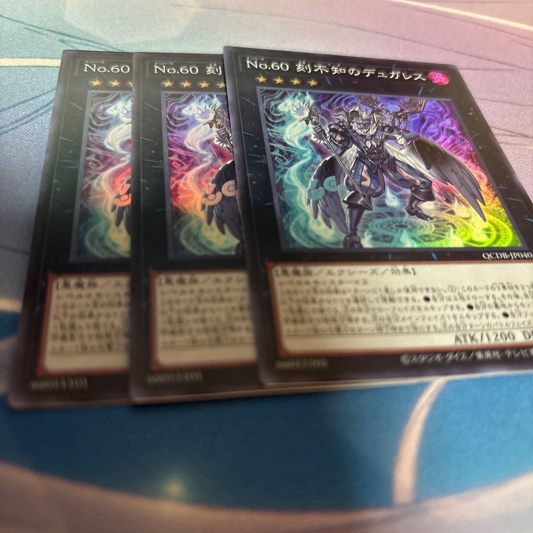 Number 60: Dugares the Timeless Super Rare QCDB-JP040