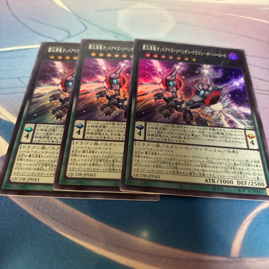 Odd-Eyes Rebellion Dragon-Overlord Super Rare QCDB-JP043
