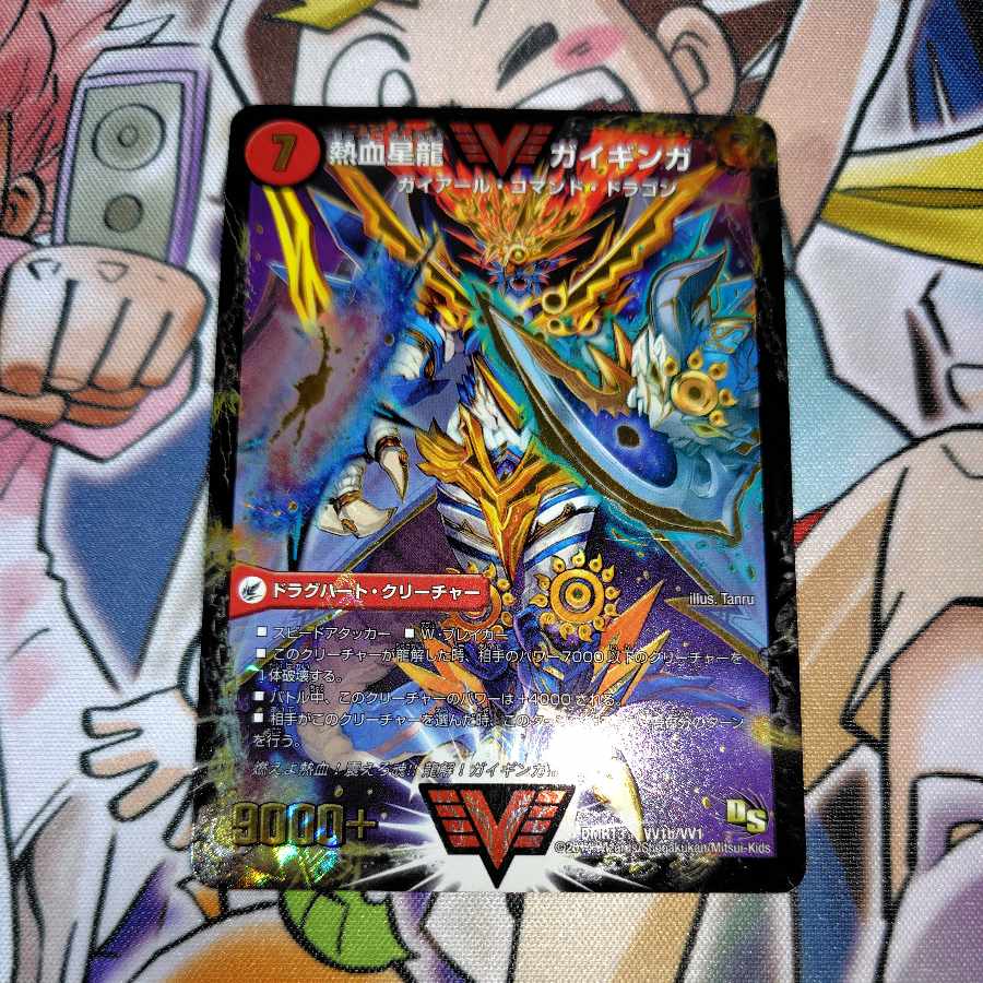 Ginga Greatsword Guy Hart｜Hot Blood Star Dragon Guy Ginga WVC VV1a/VV1｜VVV1b/VV1