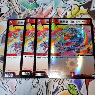 Pounce Person "Armor" Drive