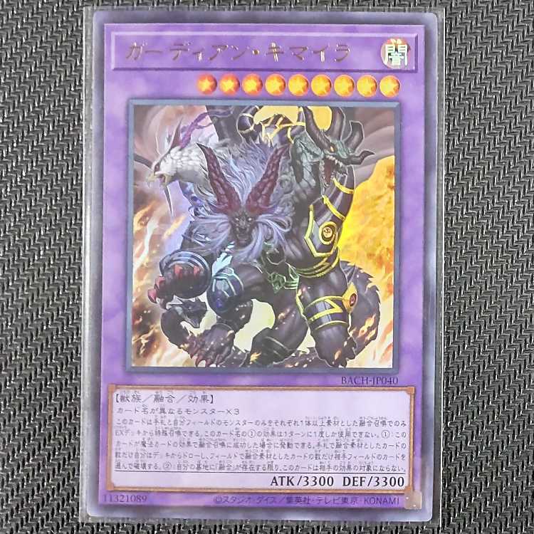 BACH-JP040 UR Growlithe Anne Chimera BATTLE OF CHAOS Ultra Rare