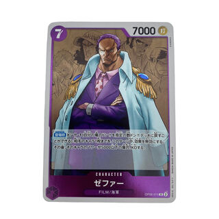1290 [ONE PIECE] Zephyr OP06-074〈R