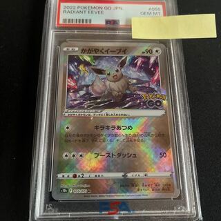 かがやくイーブイ K 055/071 PSA10