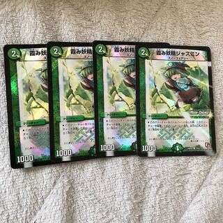 霞み妖精ジャスミン(MODE CHANGE)