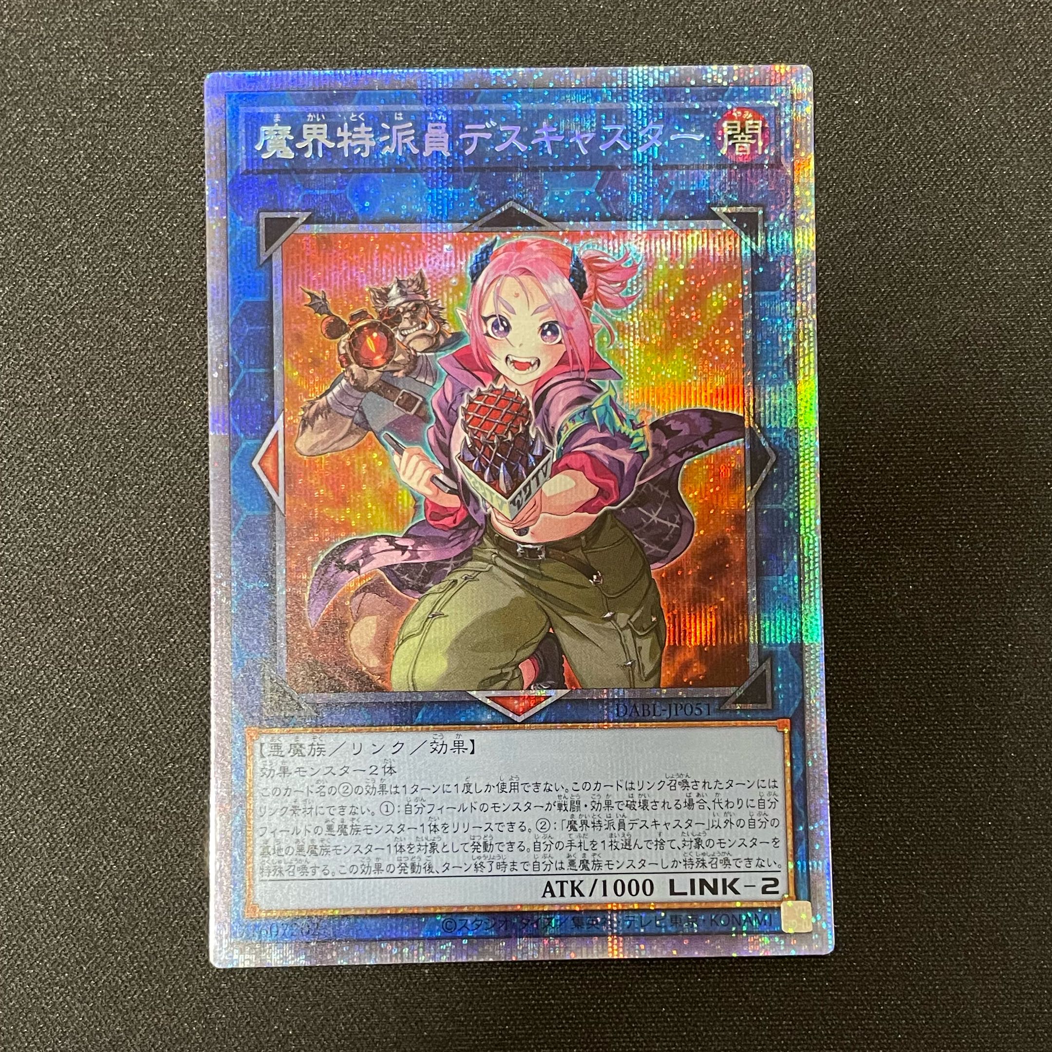 Demon Correspondent Deathcaster Prismatic Secret Rare JP051