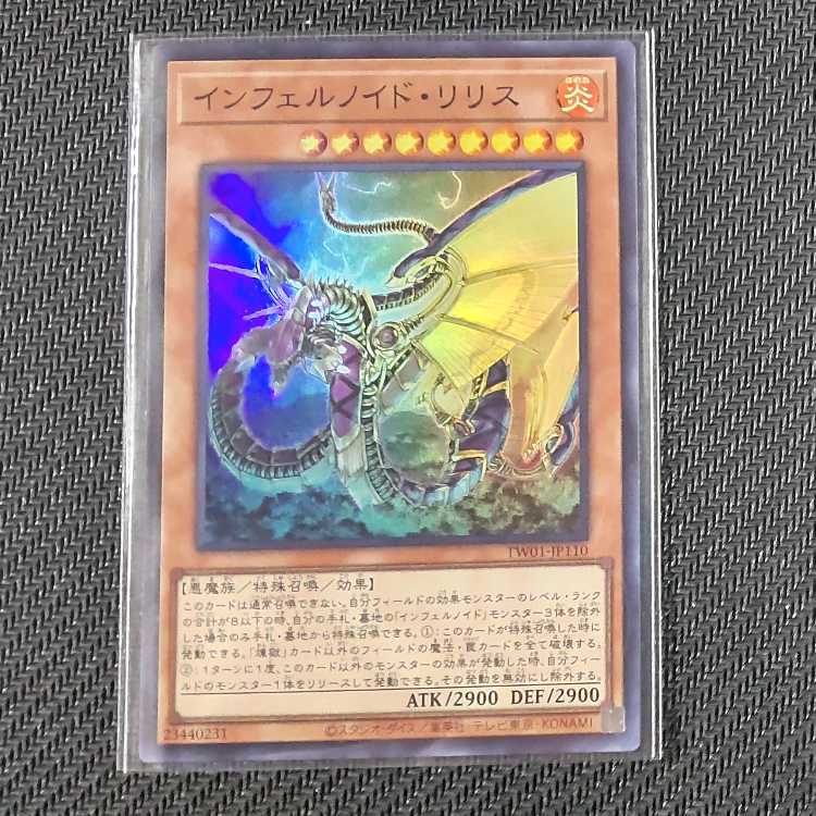TW01-JP110 SR Infernoid Devyaty TERMINAL WORLD Super Rare