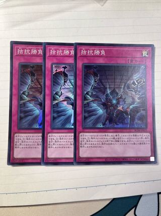 Evenly Matched Super Rare JP075 Set of 3