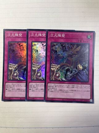 Dimensional Barrier Super Rare JP073 Set of 3