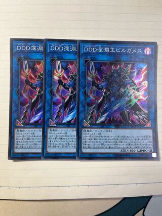 D/D/D Abyss King Gilgamesh Super Rare JP066 Set of 3