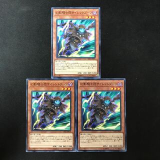 The Phantom Knights of Silent Boots Normal JP079 3