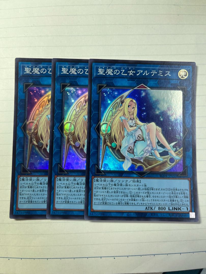 Artemis, the Magistus Moon Maiden Super Rare JP050 Set of 3
