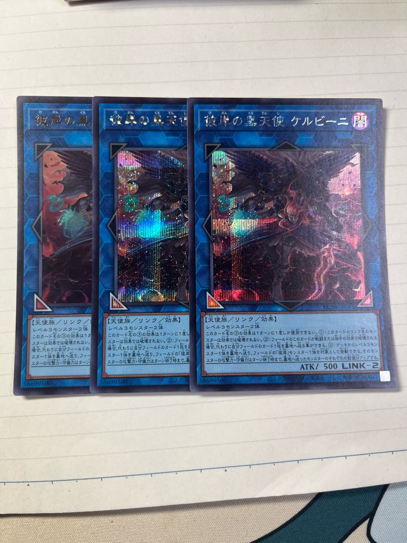 Cherubini, Ebon Angel of the Burning Abyss Secret Rare JP043 Set of 3