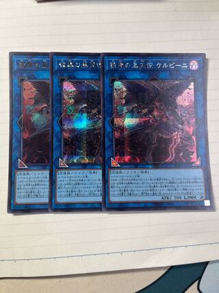 Cherubini, Ebon Angel of the Burning Abyss Secret Rare JP043 Set of 3