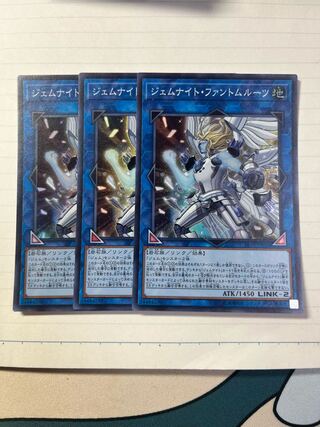 ジェムナイト・ファントムルーツ スーパーレア JP016 3枚セット