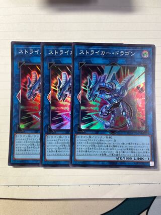Striker Dragon Super Rare JP047 Set of 3