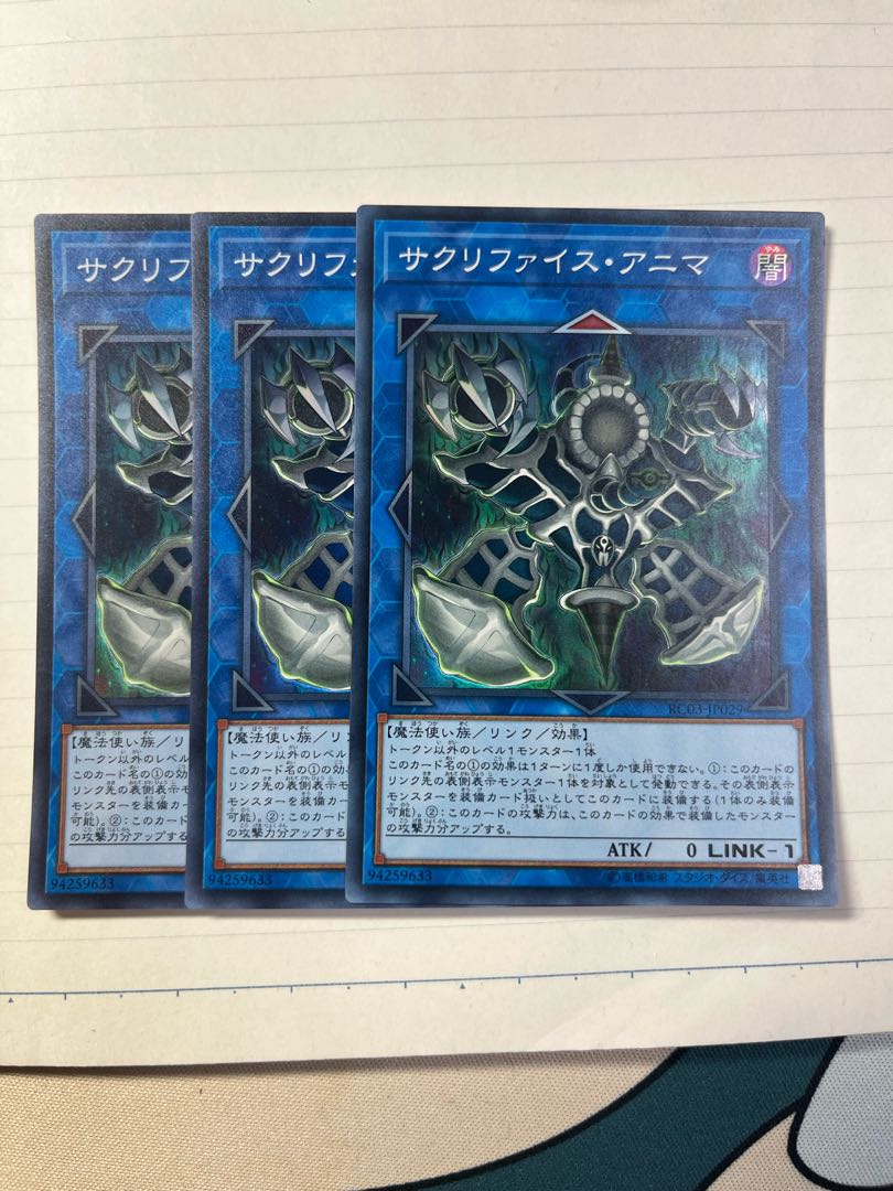 Relinquished Anima Super Rare JP029 Set of 3