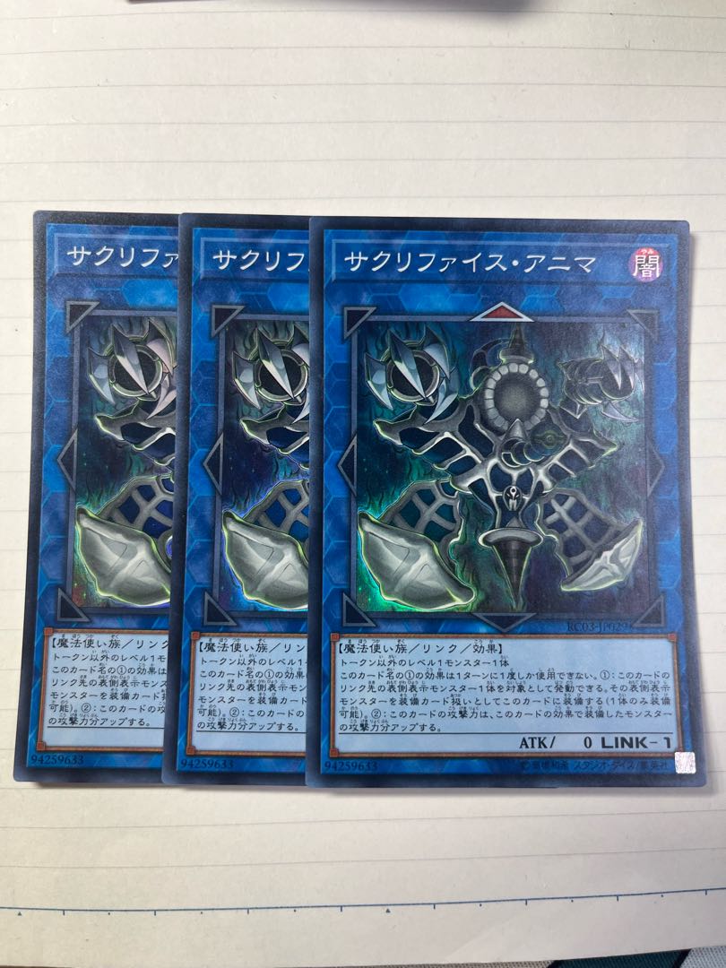 Relinquished Anima Super Rare JP029 Set of 3