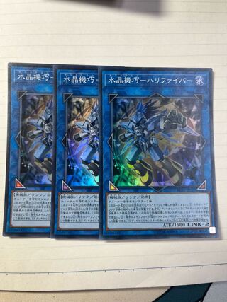 Water Crystal Mechanic - Halifiber Super Rare JP027 Set of 3