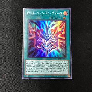 RUM-Phantom Riryoku Super Rare JP051