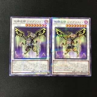 Jibaku Kaikei Geoglyphon Parallel Normal JP023 2 copies