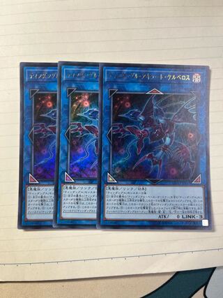Tindangle Acute Cerberus Ultra Rare JP045 Set of 3