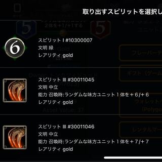 古代龍 スピリット