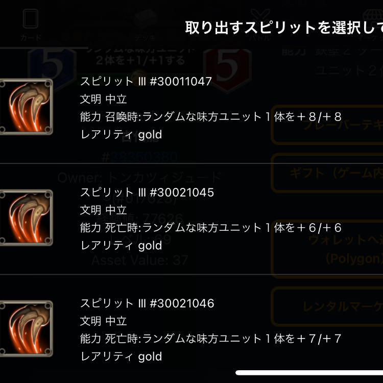 古代龍 スピリット