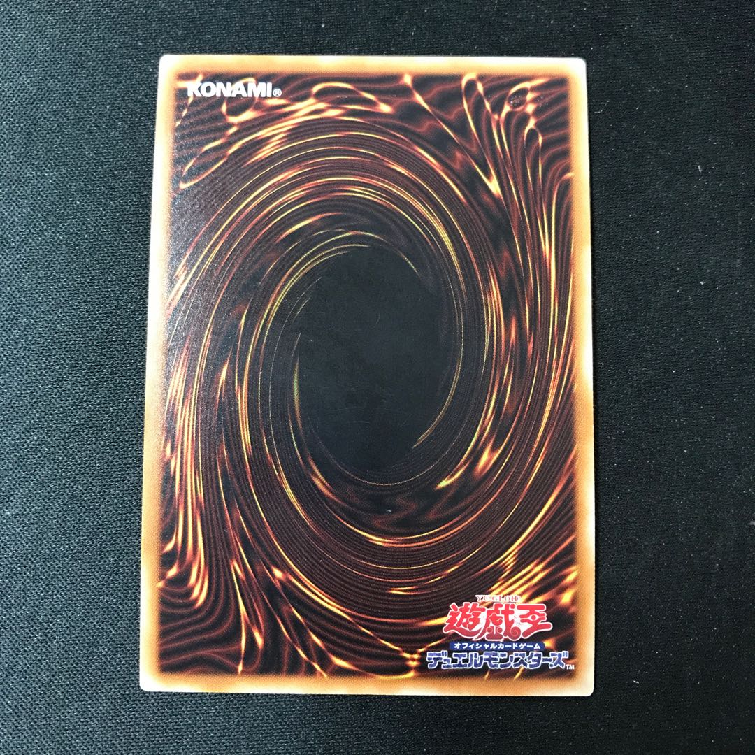 Enma Ryu Red Demon Abyss Secret Rare JP023