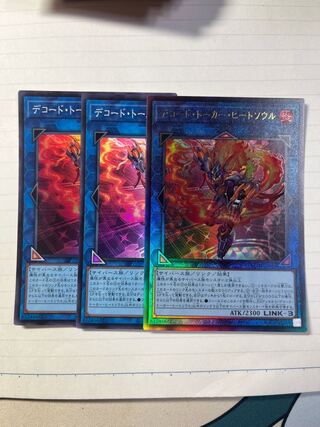 デコード・トーカー・ヒートソウル アルティメットレア JP049 スーパー2枚セット