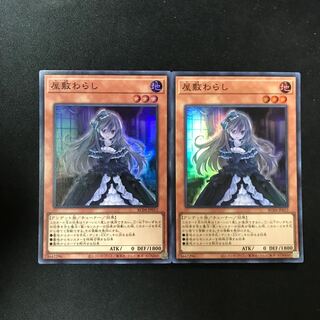 Ghost Belle & Haunted Mansion Super Rare JP012 2 copies