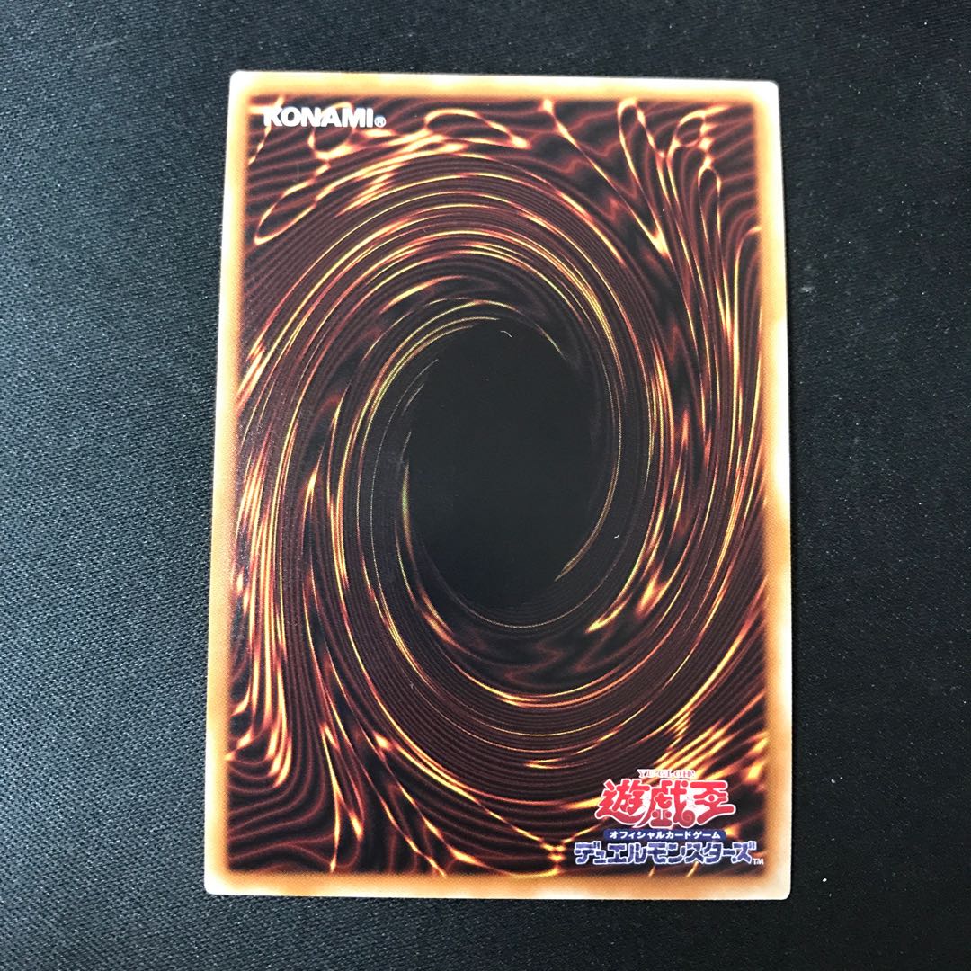 Harpie's Feather Duster Ultra Rare JP032